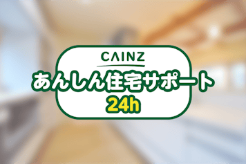 外壁塗装と合わせて屋根のメンテナンスはいかがですか？