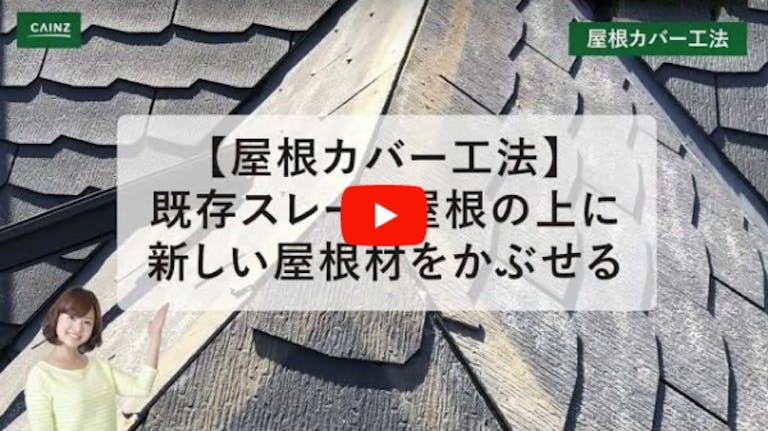 動画でみる工事の流れ