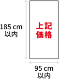 基本サイズ