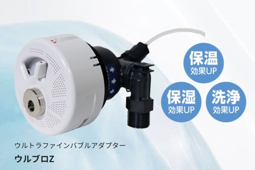 湯​冷めしにくく、​汚れにくい浴室に！​​​