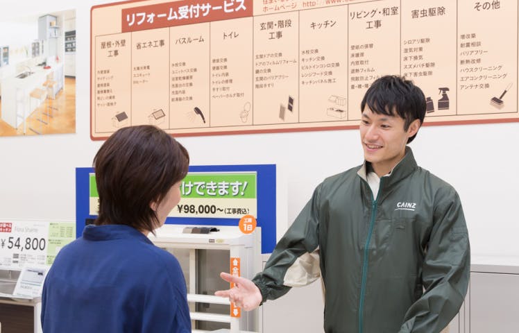 ポイントリフォーム Cainz Reform 公式 ポイントリフォーム Cainz Reform 公式