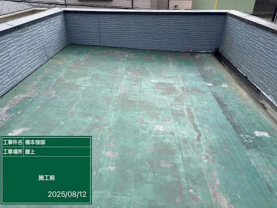 工事前　埼玉県東松山市のお客様の外装補修・塗装工事