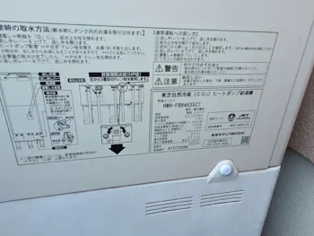 栃木県宇都宮市のお客様の給湯器工事　具体的な工事内容3