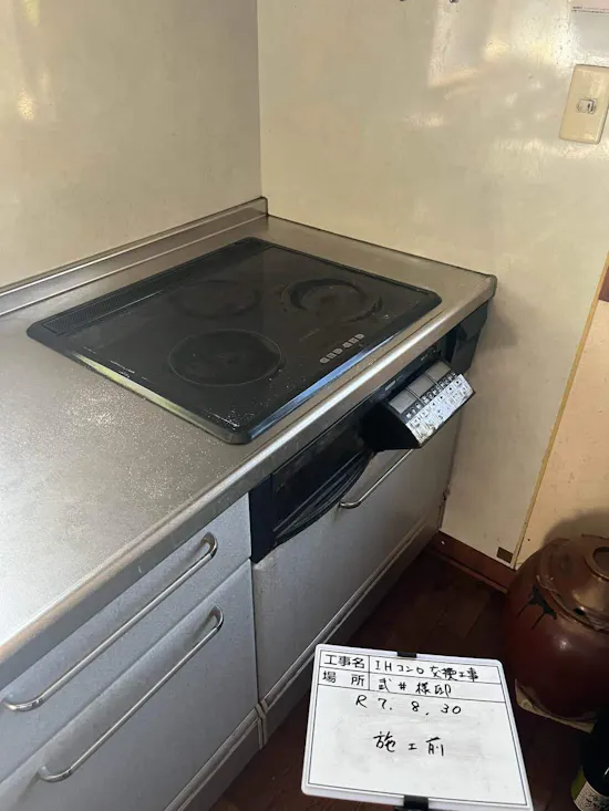 工事前　長野県松本市のお客様のビルトインコンロ・ガスコンロ工事