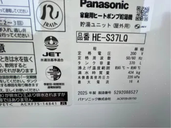 山梨県上野原市のお客様の給湯器工事　具体的な工事内容3