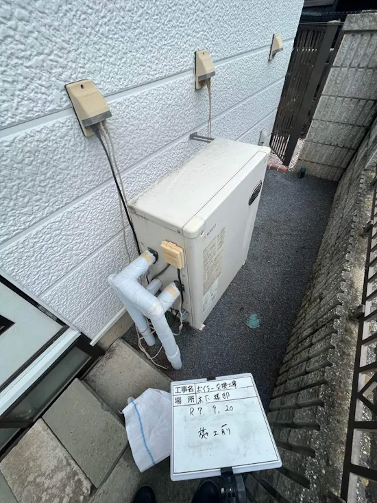 工事前　長野県佐久市のお客様の石油給湯器交換工事