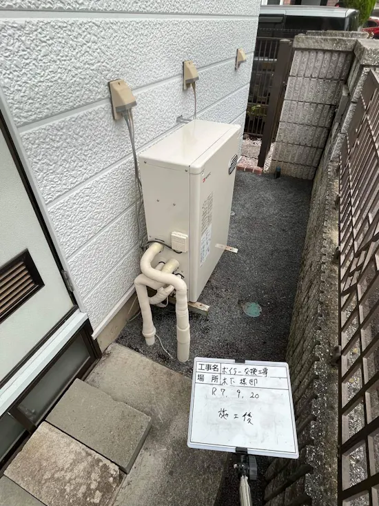 工事後　長野県佐久市のお客様の石油給湯器交換工事