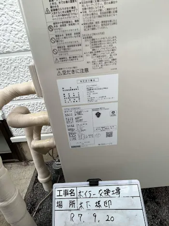 長野県佐久市のお客様の石油給湯器交換工事　具体的な工事内容2