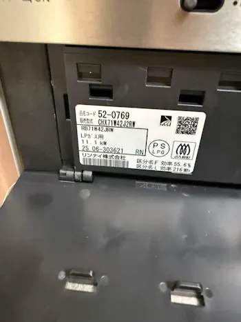 福島県喜多方市のお客様のビルトインコンロ・ガスコンロ工事　具体的な工事内容2