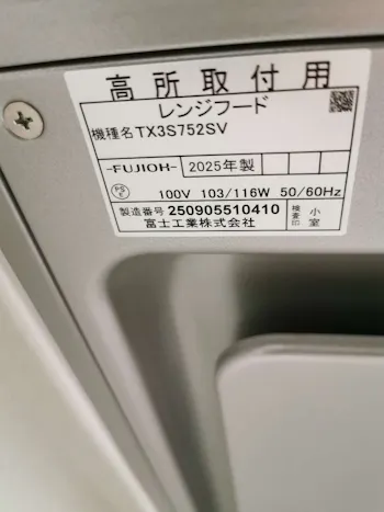 神奈川県横浜市泉区のお客様のビルトインコンロ・ガスコンロ工事　具体的な工事内容5