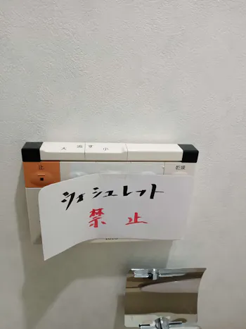 埼玉県所沢市のお客様のトイレ交換工事　具体的な工事内容4