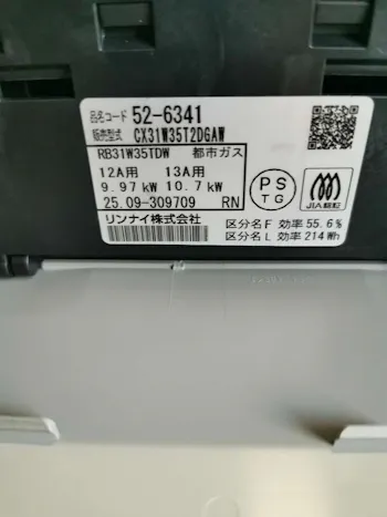 神奈川県横浜市戸塚区のお客様のビルトインコンロ・ガスコンロ工事　具体的な工事内容4