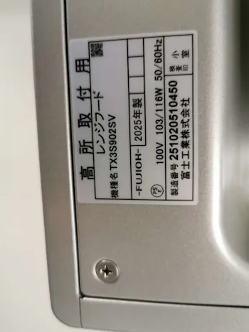 神奈川県横浜市戸塚区のお客様のビルトインコンロ・ガスコンロ工事　具体的な工事内容5