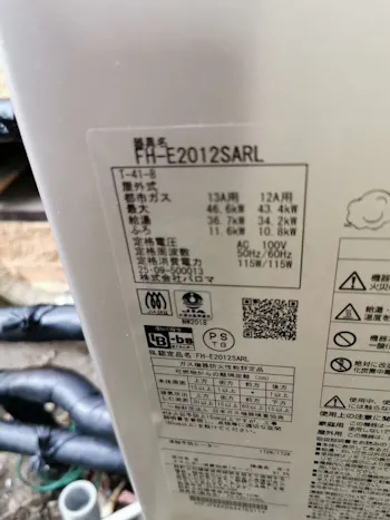 神奈川県茅ヶ崎市のお客様のガス給湯器交換工事　具体的な工事内容3