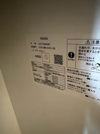 千葉県長生郡白子町のお客様の洗面化粧台工事　具体的な工事内容2