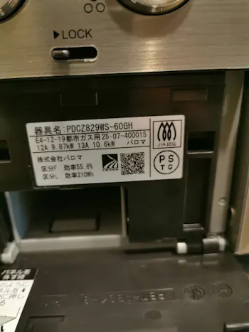 神奈川県小田原市のお客様のビルトインコンロ・ガスコンロ工事　具体的な工事内容4