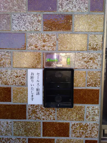東京都青梅市のお客様のドアホン取付工事　具体的な工事内容1