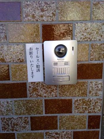 東京都青梅市のお客様のドアホン取付工事