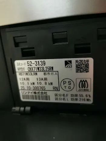 神奈川県横浜市のお客様のビルトインコンロ交換工事　具体的な工事内容3