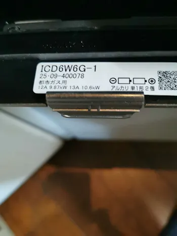 神奈川県茅ヶ崎市のお客様のビルトインコンロ・ガスコンロ工事　具体的な工事内容3