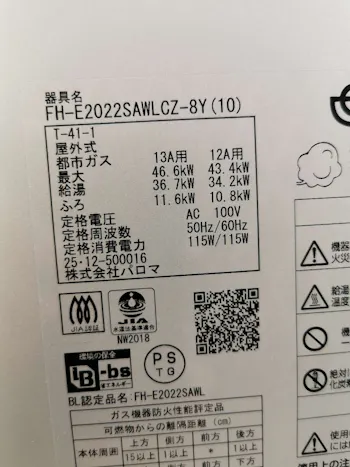 神奈川県平塚市のお客様の給湯器交換工事　具体的な工事内容4