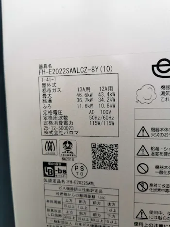神奈川県藤沢市のお客様の給湯器工事　具体的な工事内容5