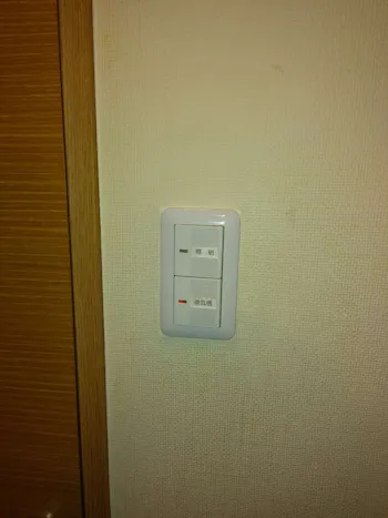 東京都昭島市のお客様のスイッチ交換工事