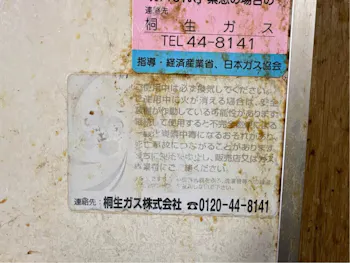 群馬県桐生市のお客様のビルトインコンロ・ガスコンロ工事　具体的な工事内容2