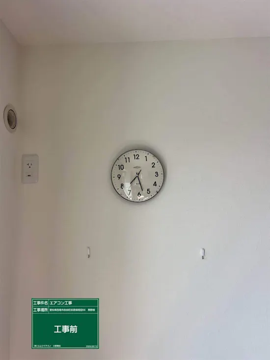 工事前　愛知県西尾市のお客様のエアコン工事