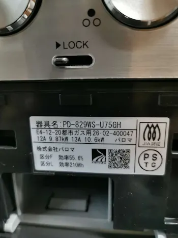 神奈川県横浜市のお客様のビルトインコンロ・ガスコンロ工事　具体的な工事内容3
