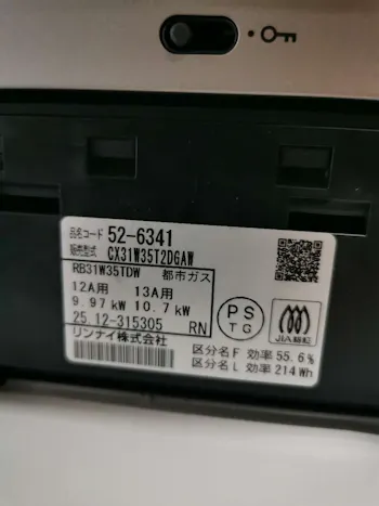 神奈川県茅ヶ崎市のお客様のビルトインコンロ・ガスコンロ工事　具体的な工事内容3