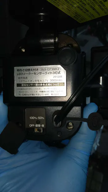 東京都福生市のお客様のセンサーライト設定工事　具体的な工事内容5