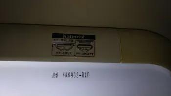 東京都福生市の照明交換工事　具体的な工事内容1