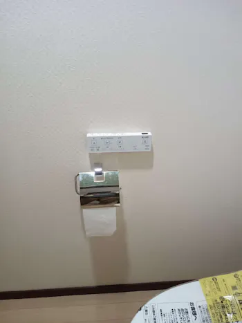 東京都青梅市のお客様のトイレ工事