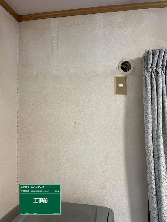工事前　愛知県額田郡幸田町のエアコン工事