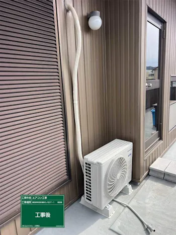 愛知県額田郡幸田町のエアコン工事　具体的な工事内容1