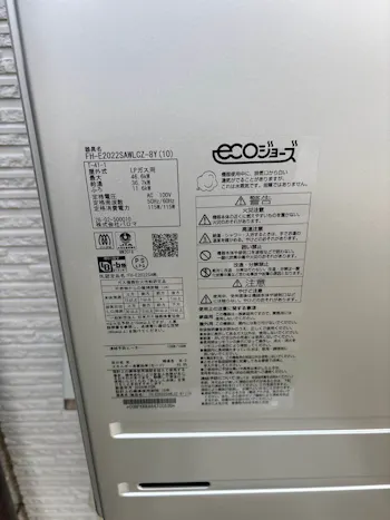 群馬県佐波郡玉村町のお客様の給湯器工事　具体的な工事内容2