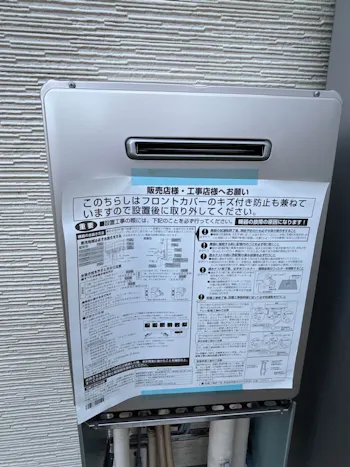 群馬県安中市のお客様の給湯器工事　具体的な工事内容1
