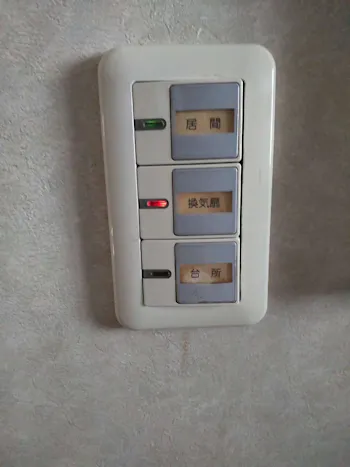 千葉県市原市のお客様のスイッチ交換工事