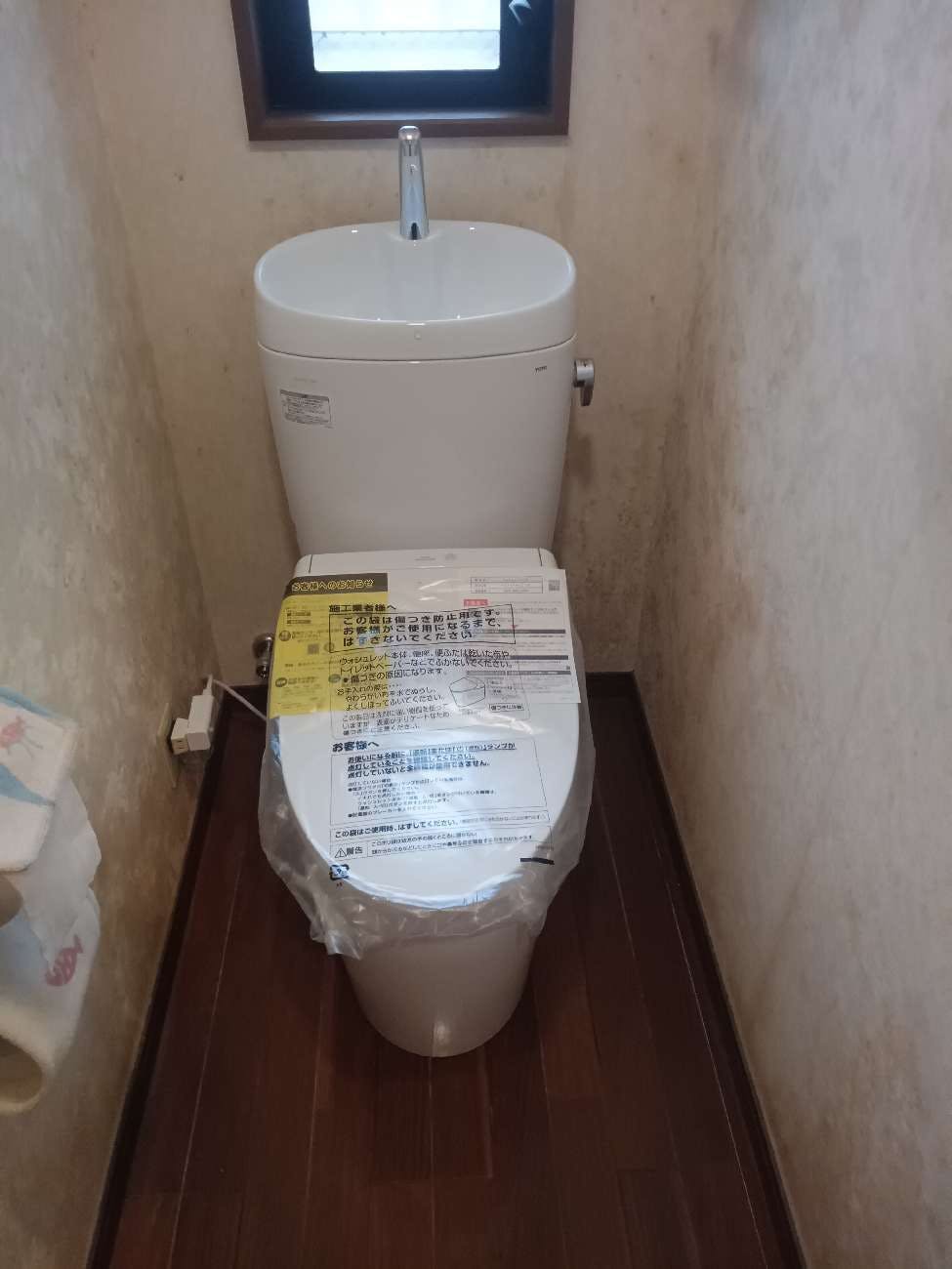 東京都昭島市のお客様のトイレ交換工事