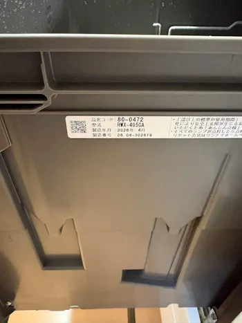 埼玉県草加市のお客様の食洗器交換工事　具体的な工事内容1