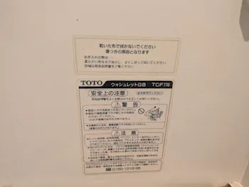 福島県喜多方市のお客様の便座交換工事　具体的な工事内容5