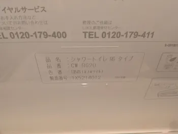 福島県喜多方市のお客様の便座交換工事　具体的な工事内容2