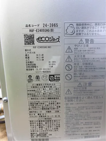 群馬県前橋市のお客様のガス給湯器交換工事　具体的な工事内容2
