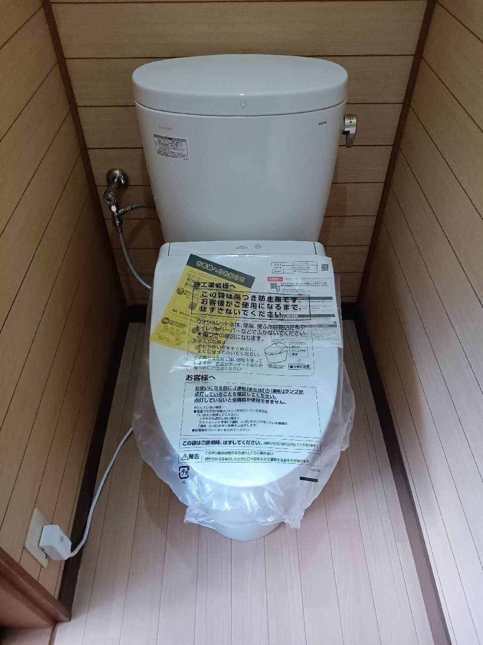 東京都青梅市のお客様のトイレ工事
