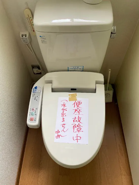 工事前　長野県上田市のお客様の便座交換工事