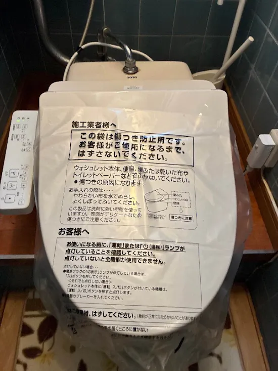 工事後　群馬県高崎市のお客様の便座交換工事
