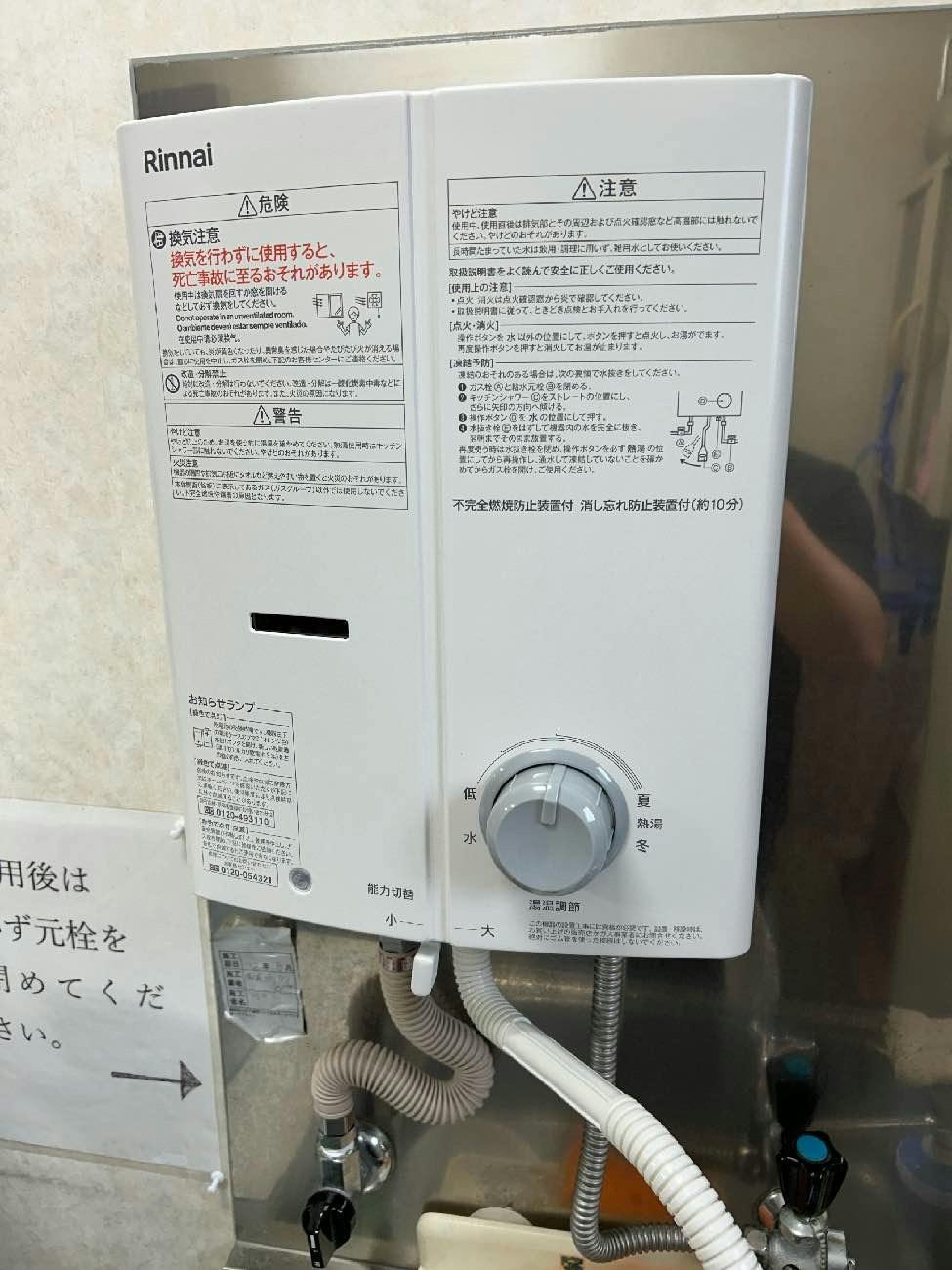 宮城県仙台市若林区のお客様の給湯器工事