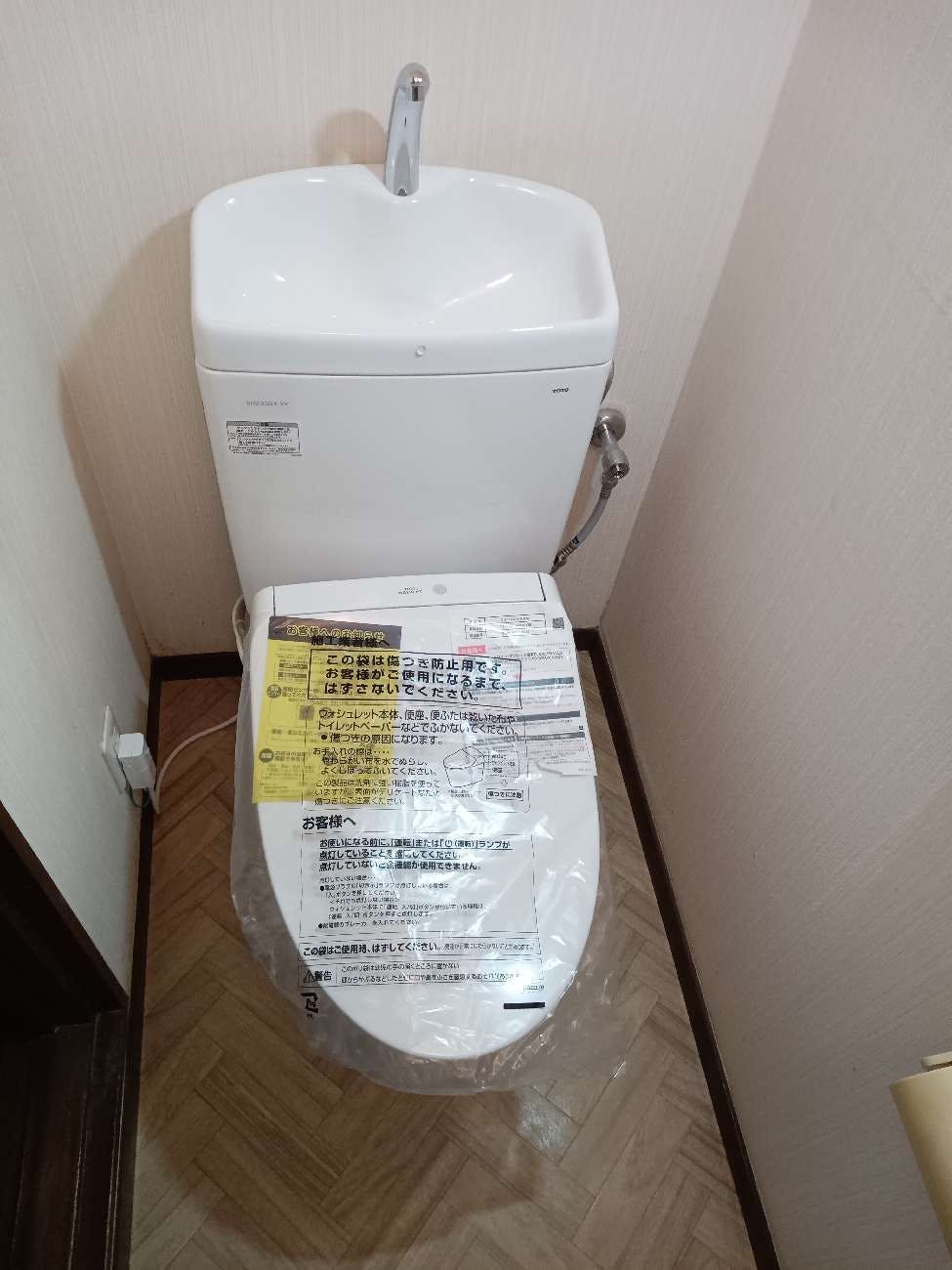 東京都西多摩郡日の出町のお客様のトイレ交換工事