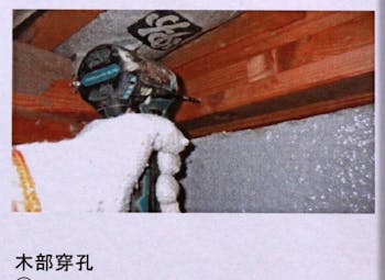 上田市のお客様の床下防腐防カビ工事　具体的な工事内容4